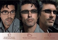 Очки Хамелеон