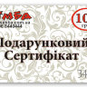 Подарочный сертификат 100