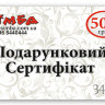Подарочный сертификат 500