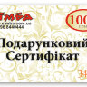 Подарочный сертификат 1000